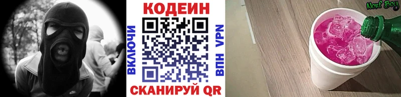 Купить  Болотное  Кодеиновый сироп Lean Purple Drank 