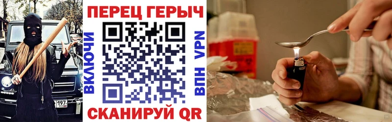 ГЕРОИН Heroin  Купить где  Болотное 