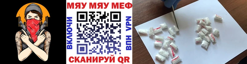 Меф мяу мяу  Болотное
