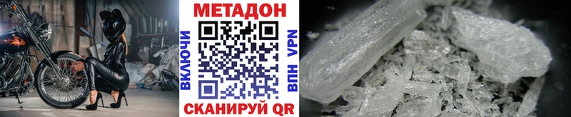 МЕТАДОН белоснежный  Купить  Болотное 